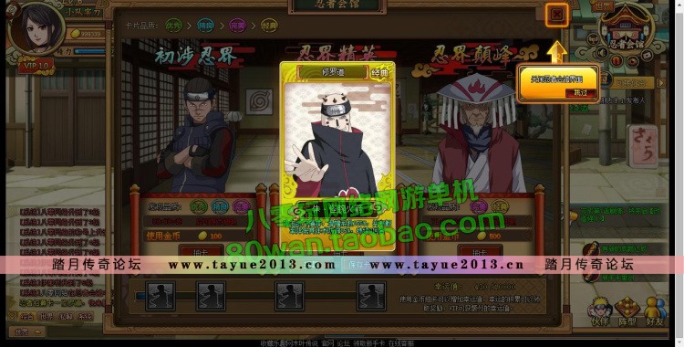 页游单机 木叶传说单机版仿火影忍者网页镜像服务端无限金币VIP10