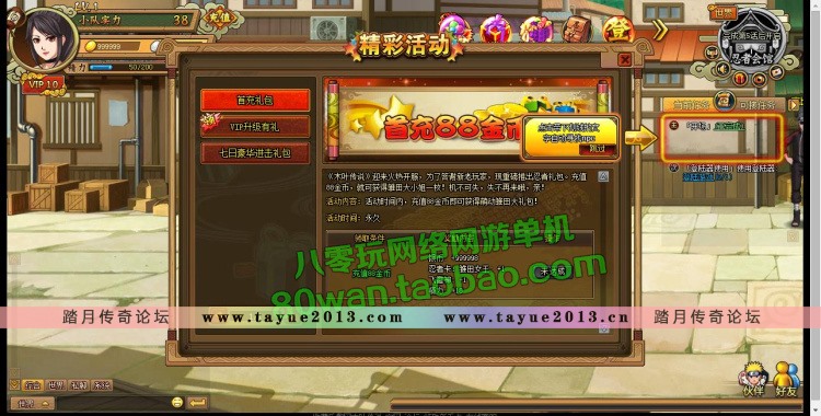 页游单机 木叶传说单机版仿火影忍者网页镜像服务端无限金币VIP10