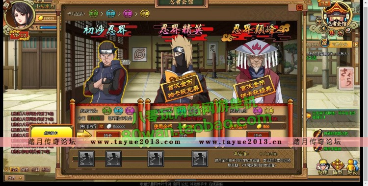 页游单机 木叶传说单机版仿火影忍者网页镜像服务端无限金币VIP10