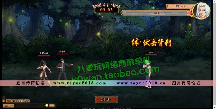 页游单机 木叶传说单机版仿火影忍者网页镜像服务端无限金币VIP10