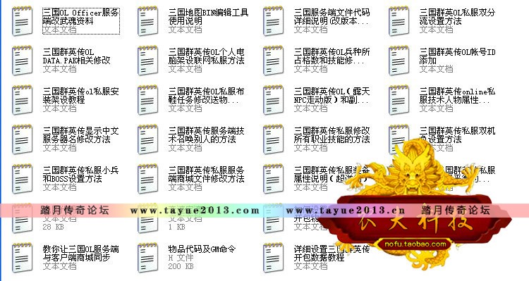 ȺӢOL ε 1230 ս һװ