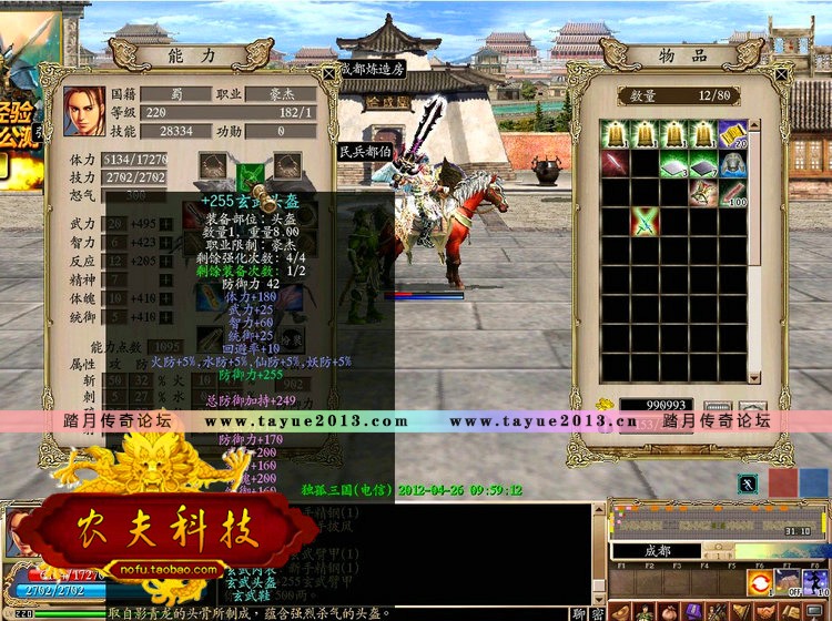 ȺӢOL ε 1230 ս һװ
