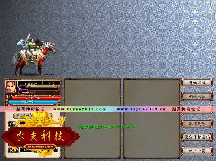 ȺӢOL ε 1230 ս һװ