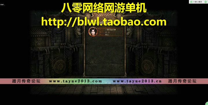 烈焰单机双神兵版 烈焰传奇网页单机版一键服务端无限元宝金币VIP