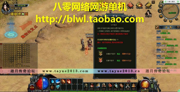 烈焰单机双神兵版 烈焰传奇网页单机版一键服务端无限元宝金币VIP