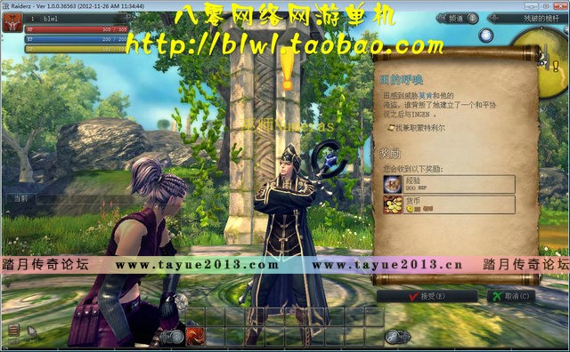 Z骑兵单机版 韩国怀旧动作网游单机RaiderZ奇兵单机版GM无限点卷