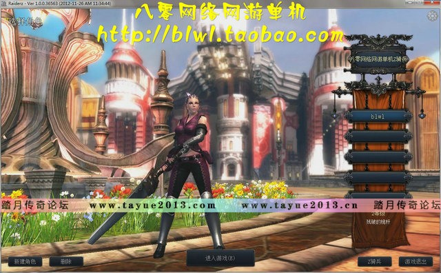 Z骑兵单机版 韩国怀旧动作网游单机RaiderZ奇兵单机版GM无限点卷