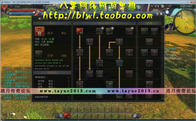 Z骑兵单机版 韩国怀旧动作网游单机RaiderZ奇兵单机版GM无限点卷