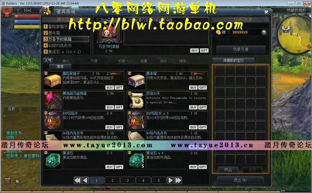 Z骑兵单机版 韩国怀旧动作网游单机RaiderZ奇兵单机版GM无限点卷