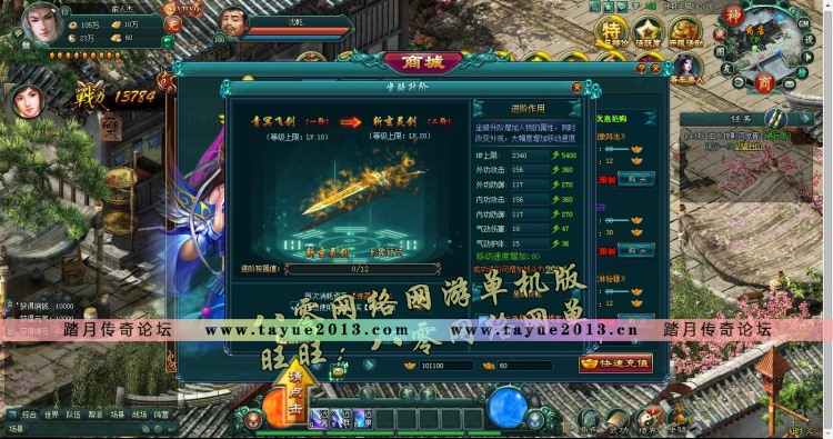 剑踪侠影单机版 新剑侠武侠网页游戏单机虚拟机一键端 GM无限元宝