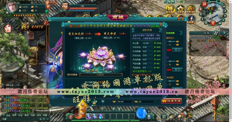 剑踪侠影单机版 新剑侠武侠网页游戏单机虚拟机一键端 GM无限元宝