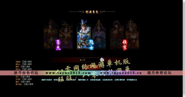 剑踪侠影单机版 新剑侠武侠网页游戏单机虚拟机一键端 GM无限元宝