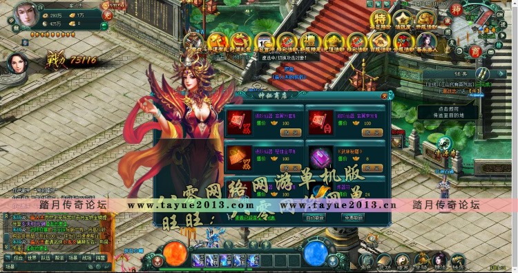 剑踪侠影单机版 新剑侠武侠网页游戏单机虚拟机一键端 GM无限元宝