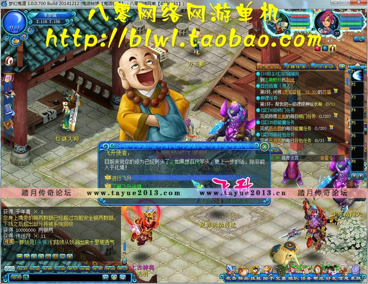 鬼话钟馗V700单机版 回合网游仿梦幻西游单机版一键端 抓鬼神兽GM