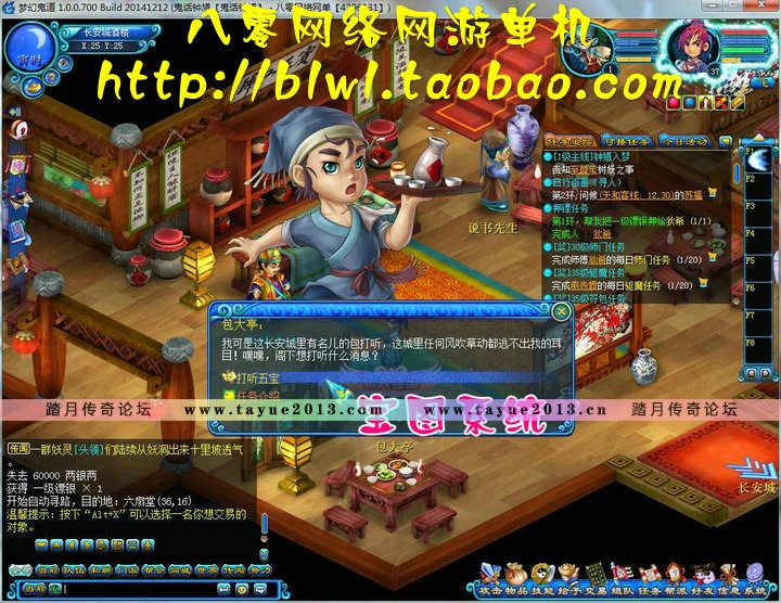鬼话钟馗V700单机版 回合网游仿梦幻西游单机版一键端 抓鬼神兽GM