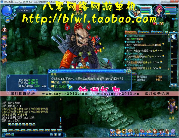 鬼话钟馗V700单机版 回合网游仿梦幻西游单机版一键端 抓鬼神兽GM