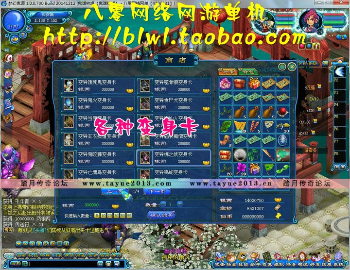 鬼话钟馗V700单机版 回合网游仿梦幻西游单机版一键端 抓鬼神兽GM