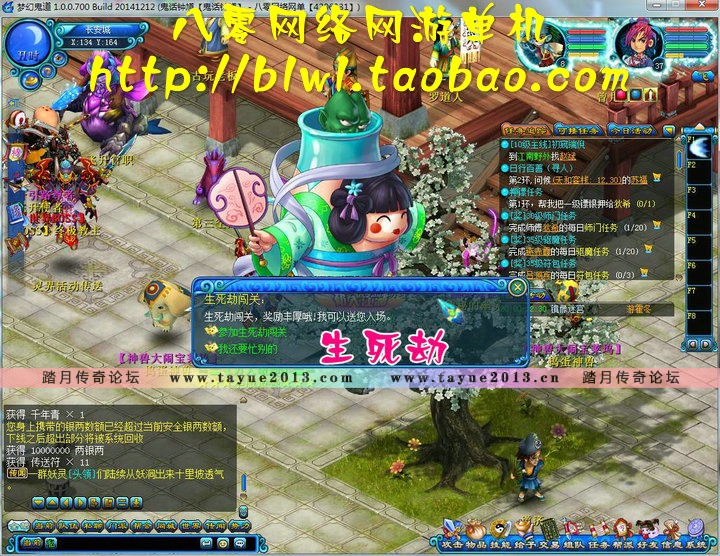 鬼话钟馗V700单机版 回合网游仿梦幻西游单机版一键端 抓鬼神兽GM