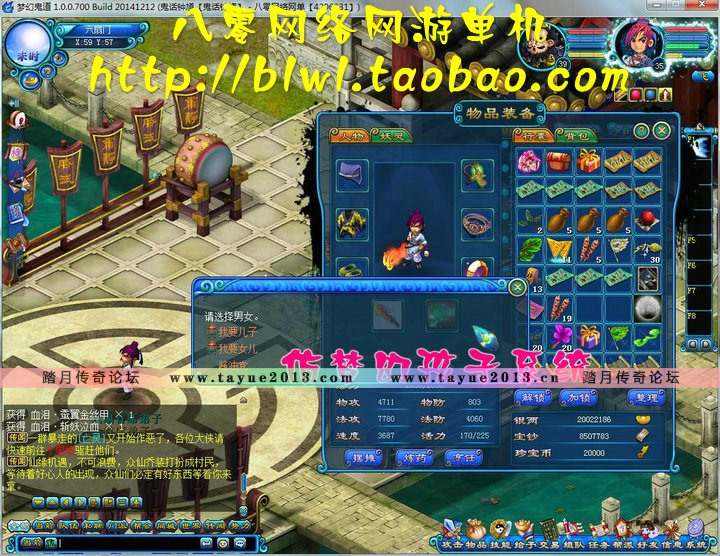鬼话钟馗V700单机版 回合网游仿梦幻西游单机版一键端 抓鬼神兽GM