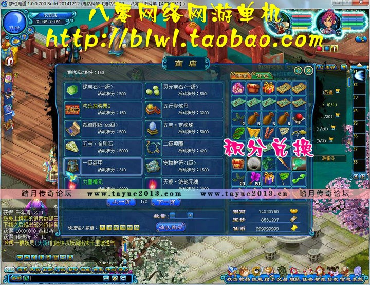 鬼话钟馗V700单机版 回合网游仿梦幻西游单机版一键端 抓鬼神兽GM