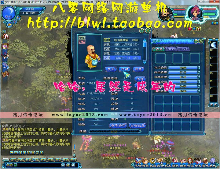 鬼话钟馗V700单机版 回合网游仿梦幻西游单机版一键端 抓鬼神兽GM