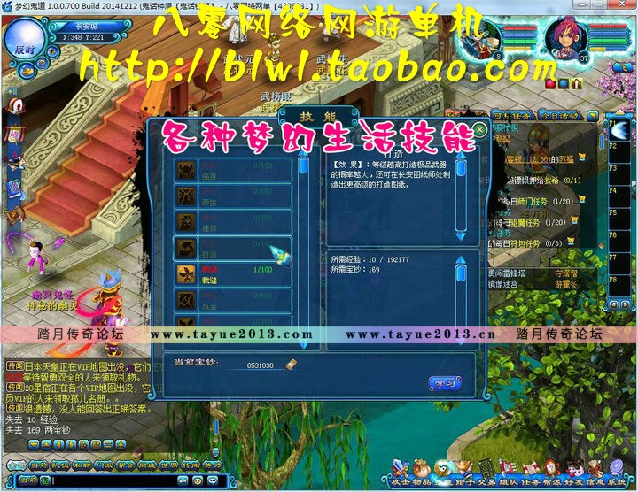 鬼话钟馗V700单机版 回合网游仿梦幻西游单机版一键端 抓鬼神兽GM