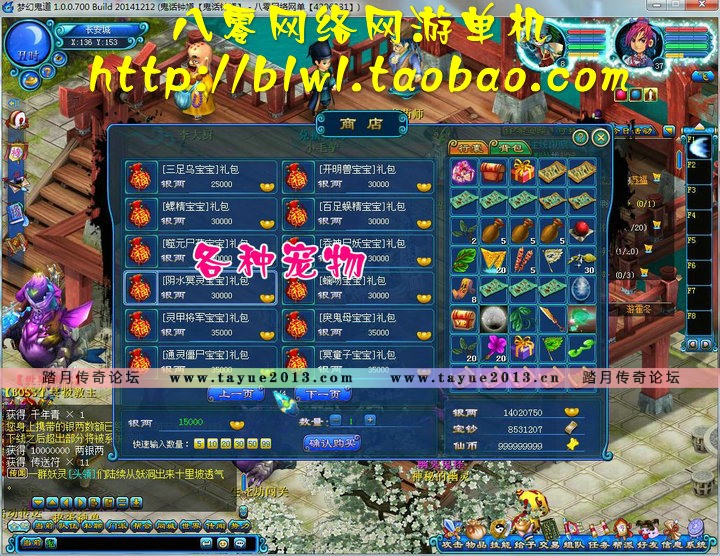 鬼话钟馗V700单机版 回合网游仿梦幻西游单机版一键端 抓鬼神兽GM