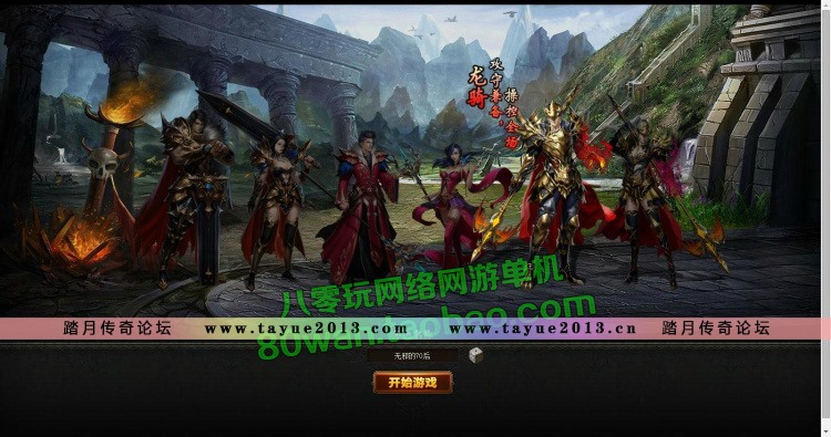 ħ��Ѫ�嵥���� 2D��ѪPK����ħ�򵥻�һ���� GM��������ħʯVIP