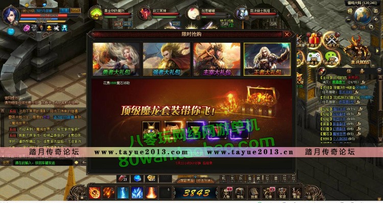 ħ��Ѫ�嵥���� 2D��ѪPK����ħ�򵥻�һ���� GM��������ħʯVIP