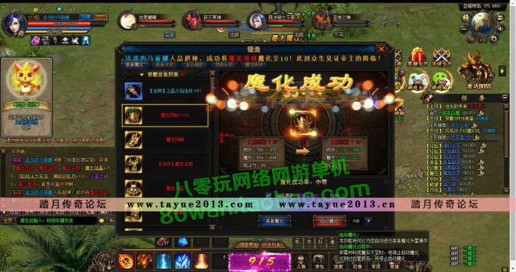 ħ��Ѫ�嵥���� 2D��ѪPK����ħ�򵥻�һ���� GM��������ħʯVIP