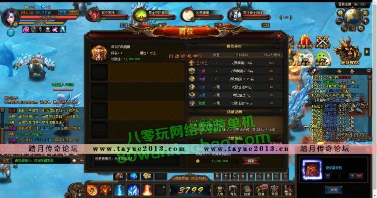 ħ��Ѫ�嵥���� 2D��ѪPK����ħ�򵥻�һ���� GM��������ħʯVIP