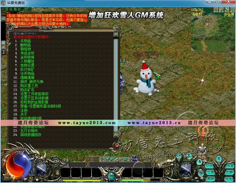 pc�������ε��� ������Ѱ浥���澵��һ������� GM�޸����޵�ȯ