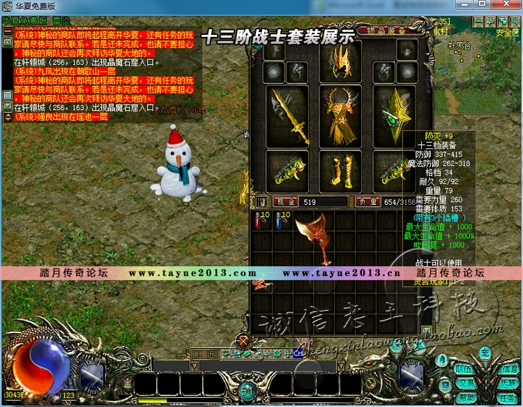 pc�������ε��� ������Ѱ浥���澵��һ������� GM�޸����޵�ȯ