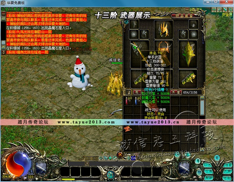 pc�������ε��� ������Ѱ浥���澵��һ������� GM�޸����޵�ȯ