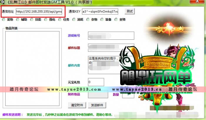 乱舞江山 网页单机版 网游服务端 押镖城战 一键端 GM无限元宝礼包