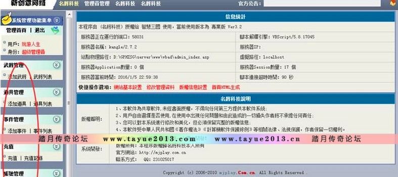 智慧三国 单机版 文字策略网页游戏 一键网游单机服务端 无限修改