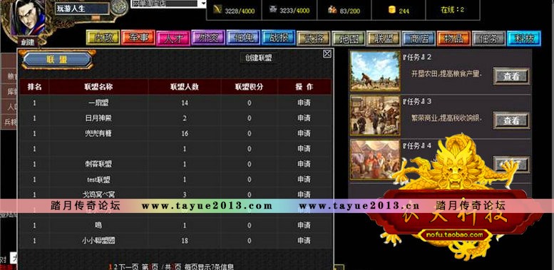 智慧三国 单机版 文字策略网页游戏 一键网游单机服务端 无限修改