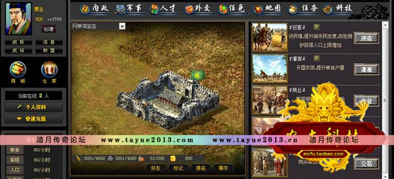 智慧三国 单机版 文字策略网页游戏 一键网游单机服务端 无限修改
