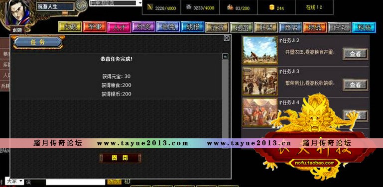 智慧三国 单机版 文字策略网页游戏 一键网游单机服务端 无限修改