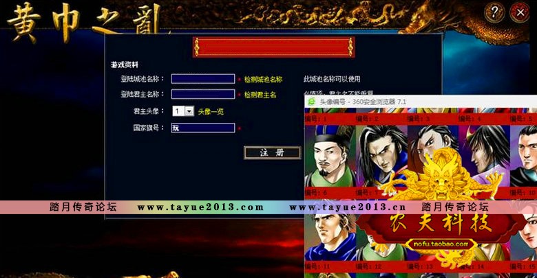 智慧三国 单机版 文字策略网页游戏 一键网游单机服务端 无限修改