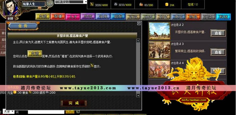 智慧三国 单机版 文字策略网页游戏 一键网游单机服务端 无限修改