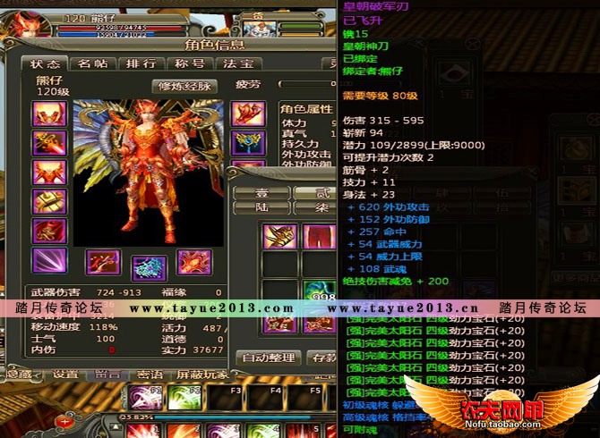 龙OL 单机版 网游单机版 无限刷装备 元宝 一键安装 送GM工具