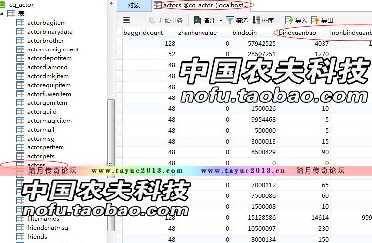 仙唐录 页游单机 斩邪单机版仿凡人修真2一键端 无限元宝视频教程