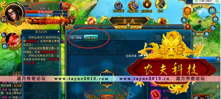 仙唐录 页游单机 斩邪单机版仿凡人修真2一键端 无限元宝视频教程