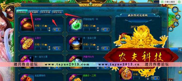 仙唐录 页游单机 斩邪单机版仿凡人修真2一键端 无限元宝视频教程