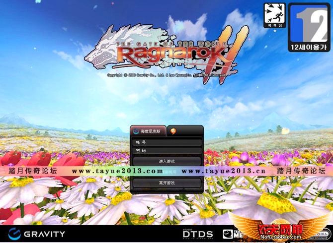 仙境传说2 单机版 RO2网游单机版 一键安装 简单视频教程 送GM修改