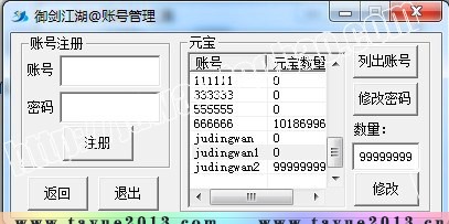 仙风道 单机版 仙侠网页单机游戏一键服务端 送网游单机GM工具元宝