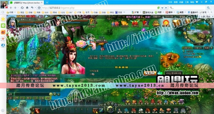 仙风道 单机版 仙侠网页单机游戏一键服务端 送网游单机GM工具元宝