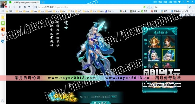 仙风道 单机版 仙侠网页单机游戏一键服务端 送网游单机GM工具元宝