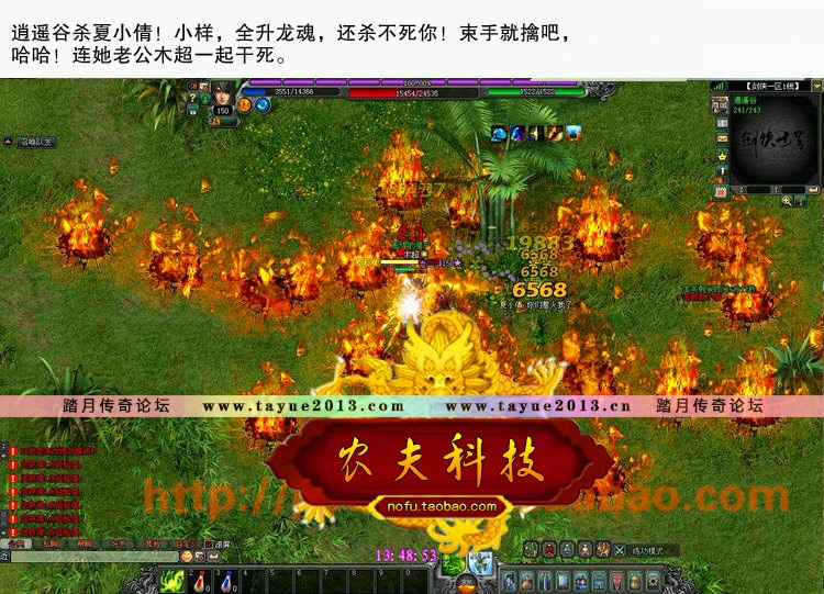剑侠世界 单机版 网游单机 2017服务端 白虎堂 龙魂套 军营副本